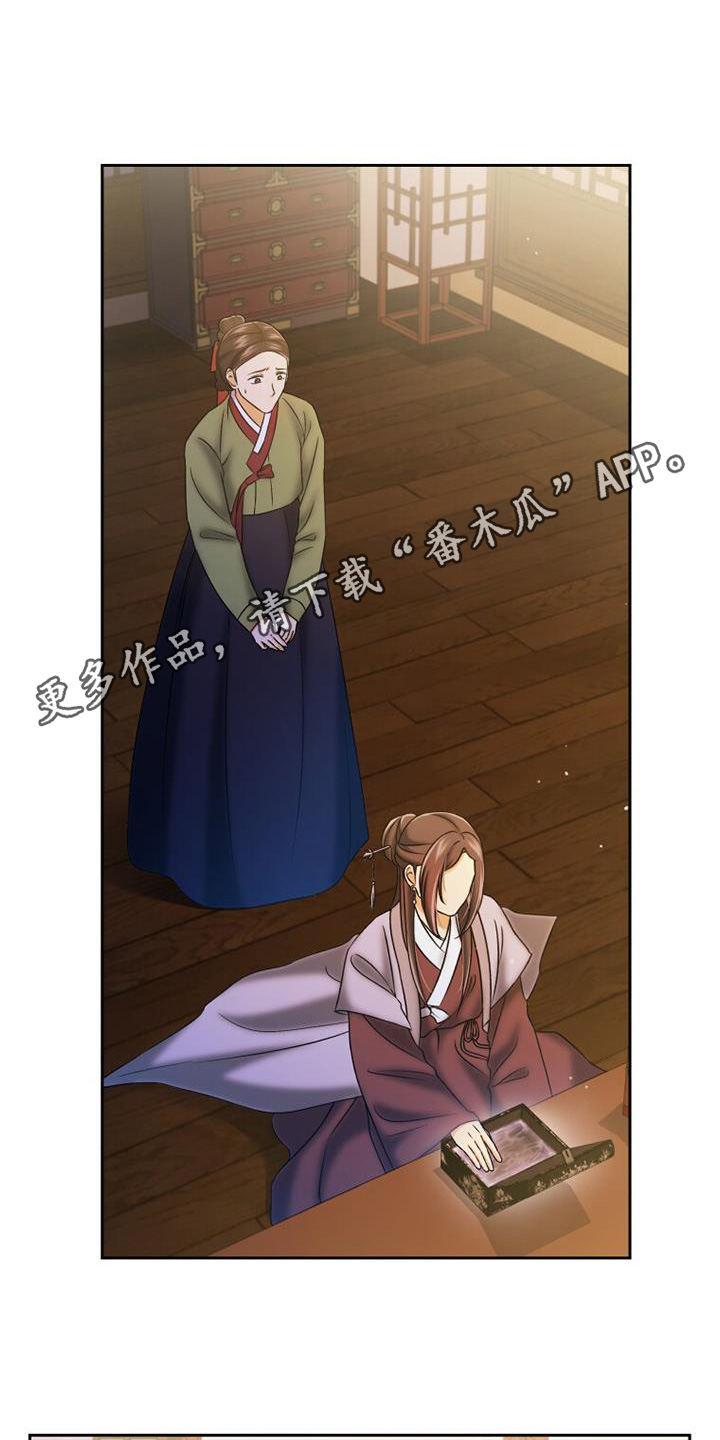 拯救剧本里的我 第62话 第1页