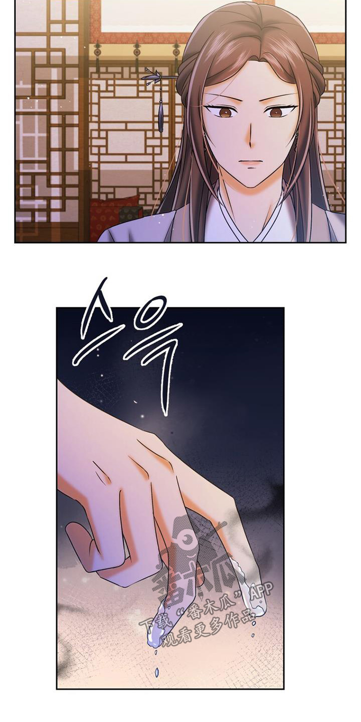 拯救剧本里的我 第62话 第2页