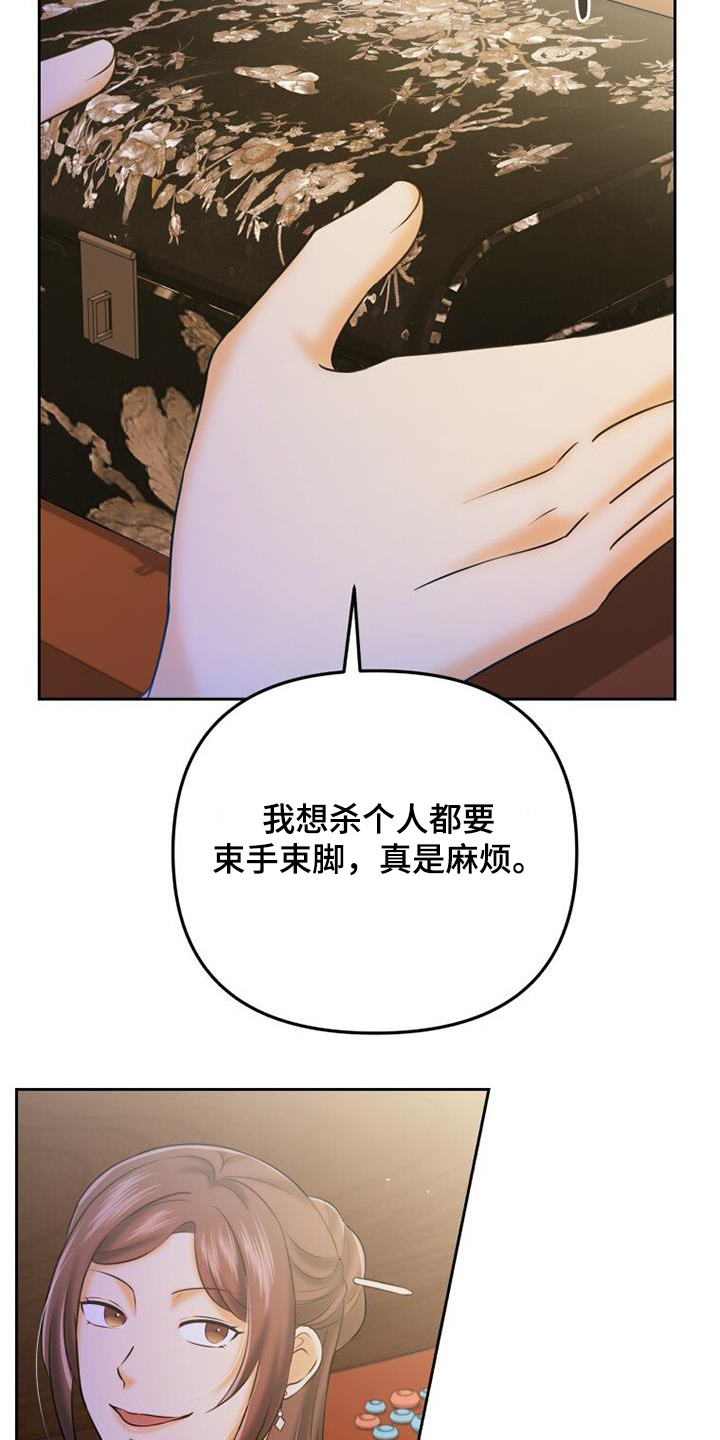 拯救剧本里的我 第62话 第13页