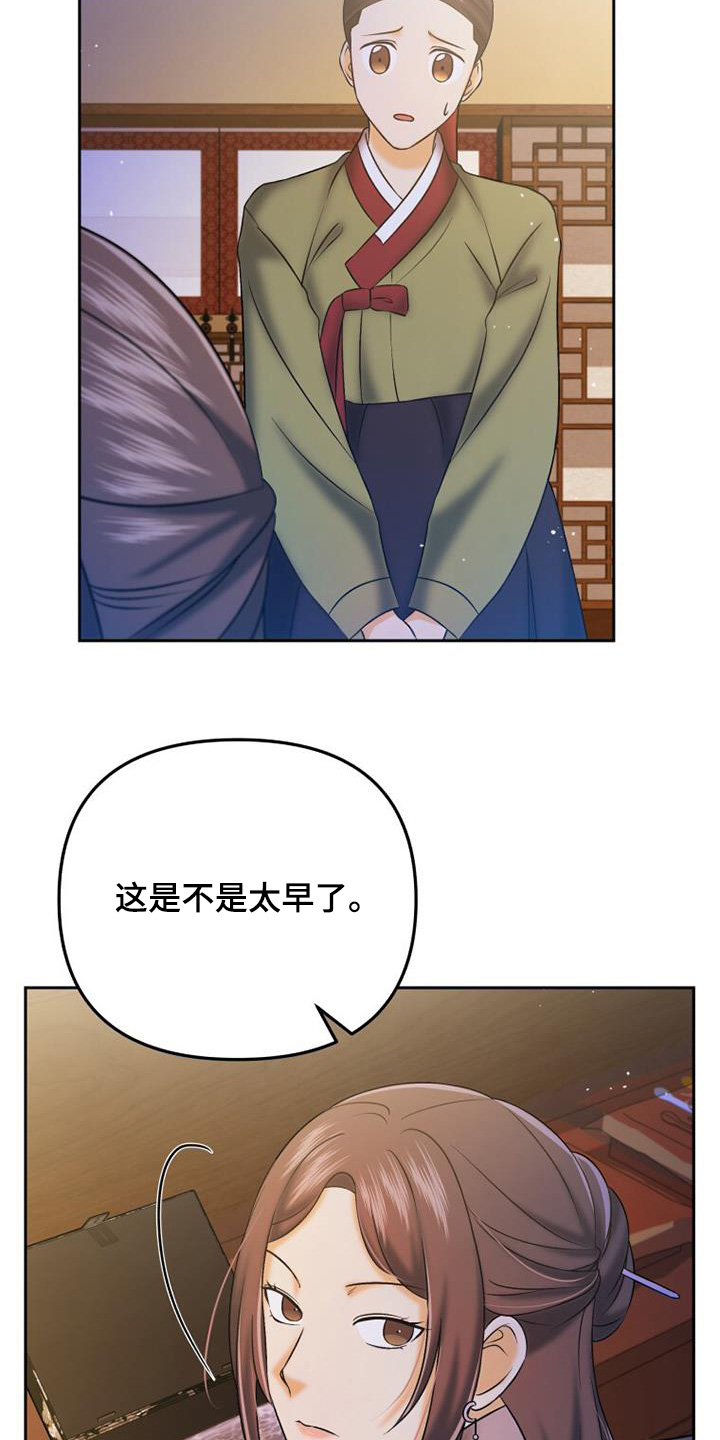 拯救剧本里的我 第62话 第6页