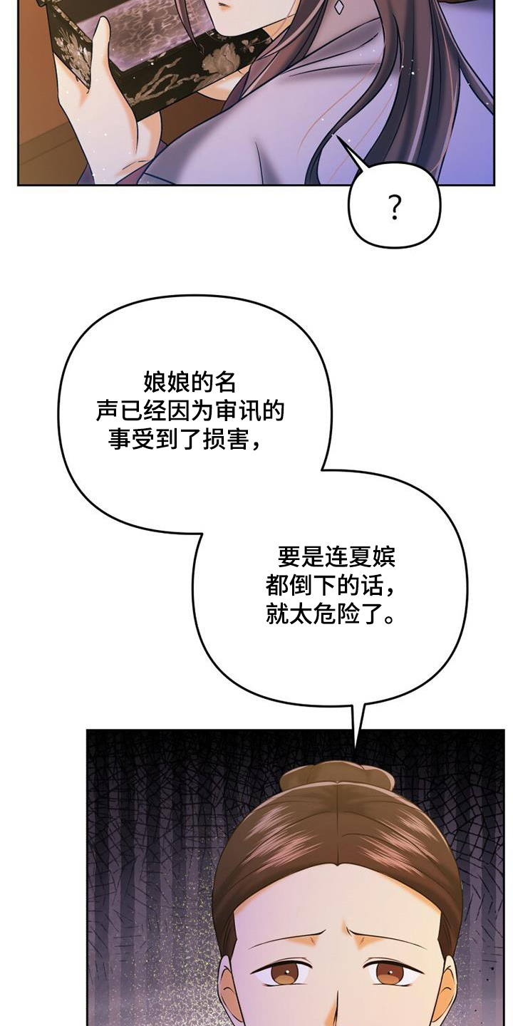 拯救剧本里的我 第62话 第7页
