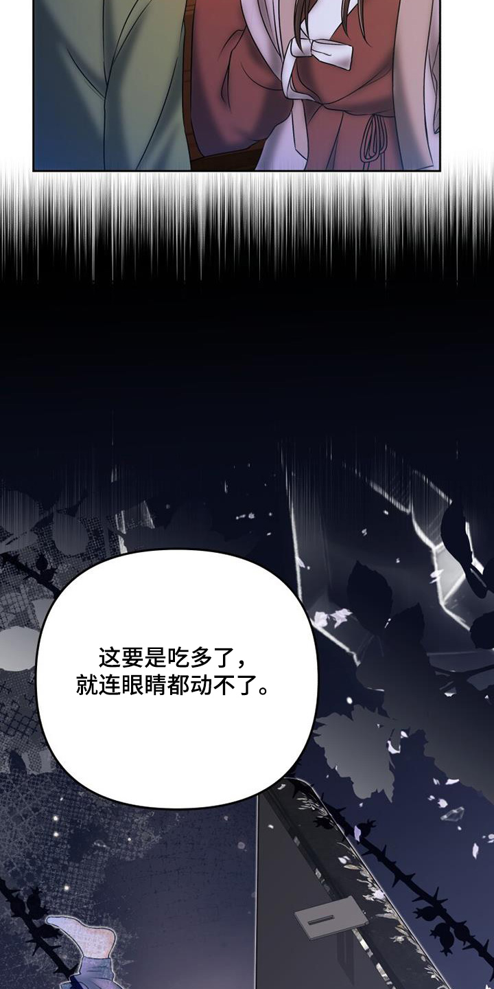 拯救剧本里的我 第62话 第9页