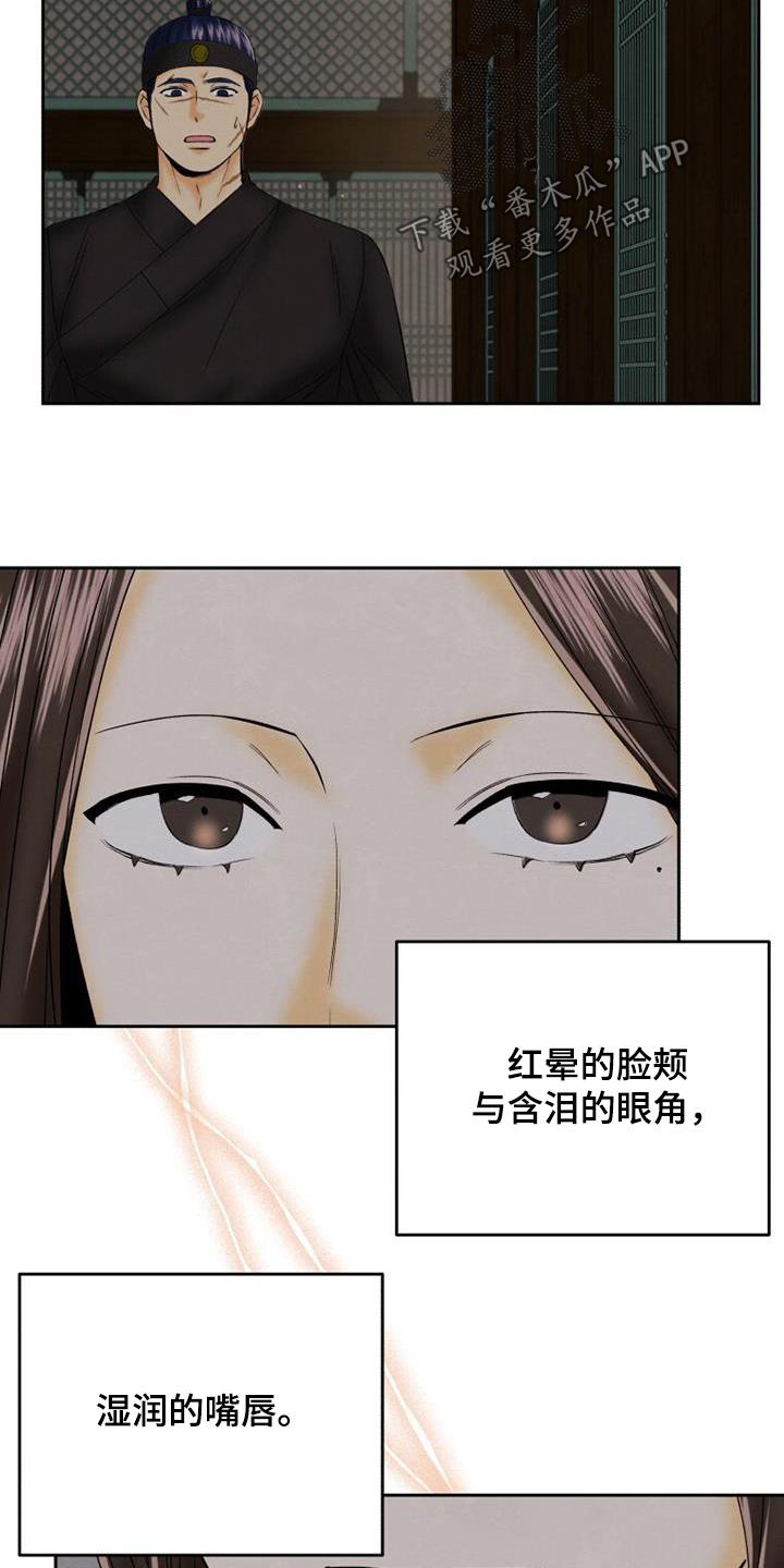 拯救剧本里的我 第61话 第11页
