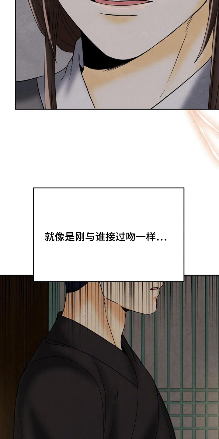 拯救剧本里的我 第61话 第12页