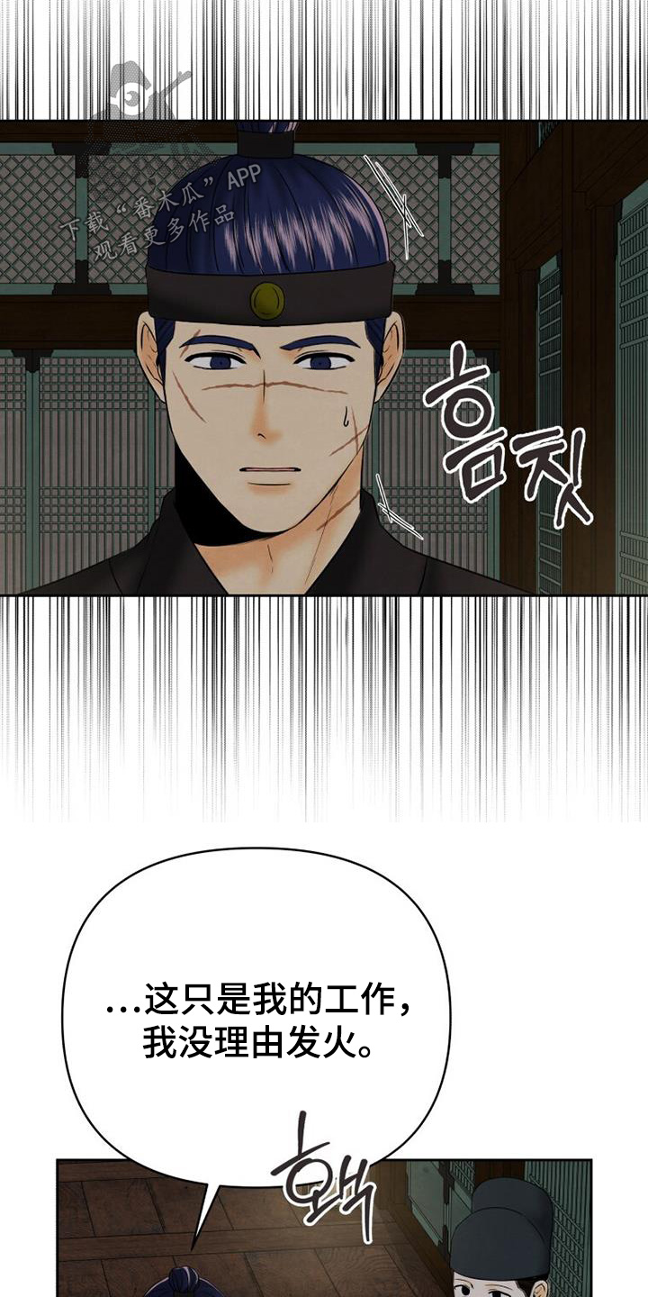拯救剧本里的我 第61话 第15页