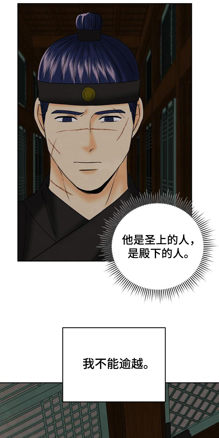 拯救剧本里的我 第61话 第19页