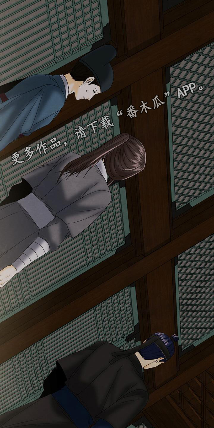 拯救剧本里的我 第61话 第20页