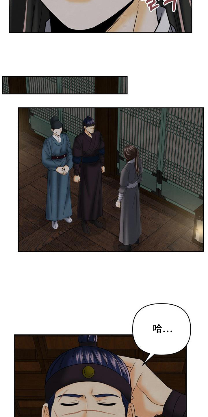 拯救剧本里的我 第61话 第7页