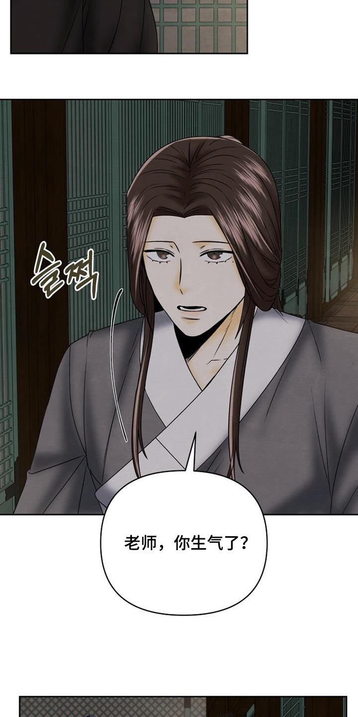 拯救剧本里的我 第61话 第10页
