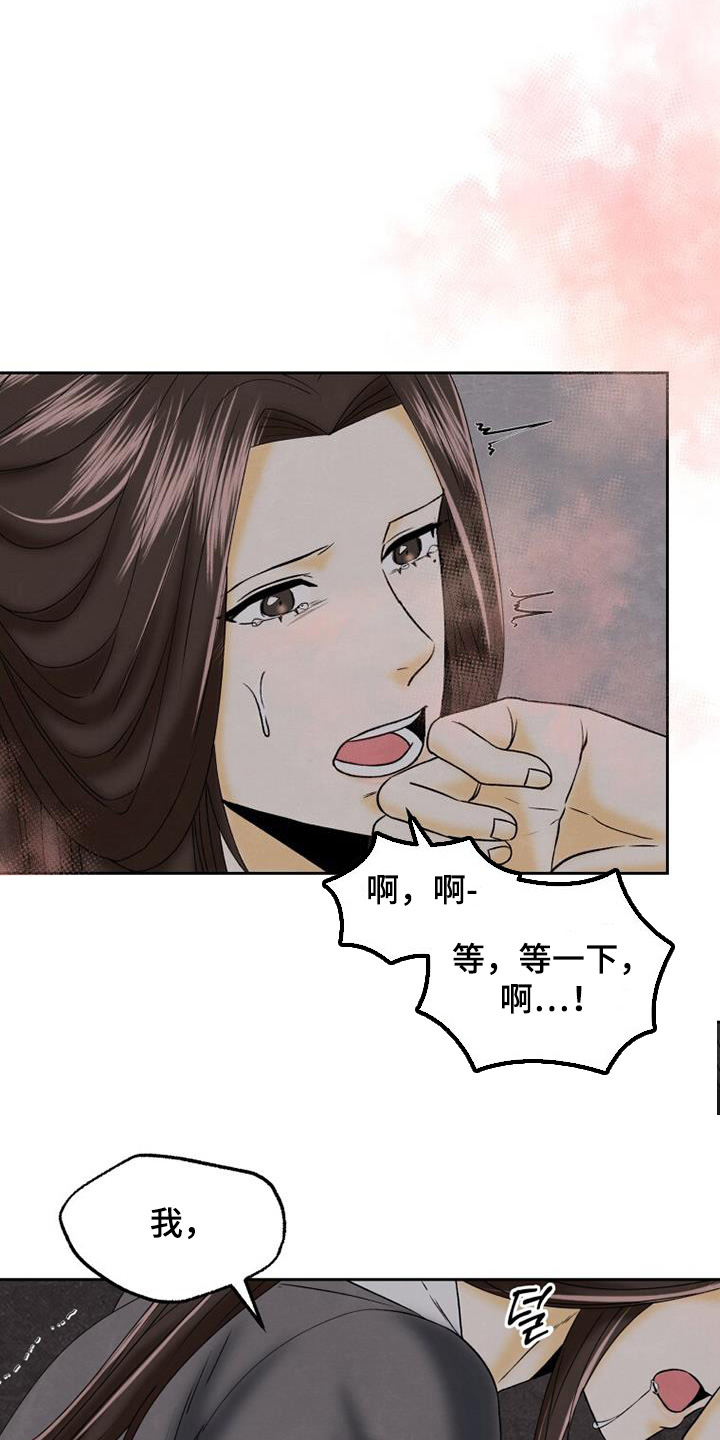 拯救剧本里的我 第60话 第11页