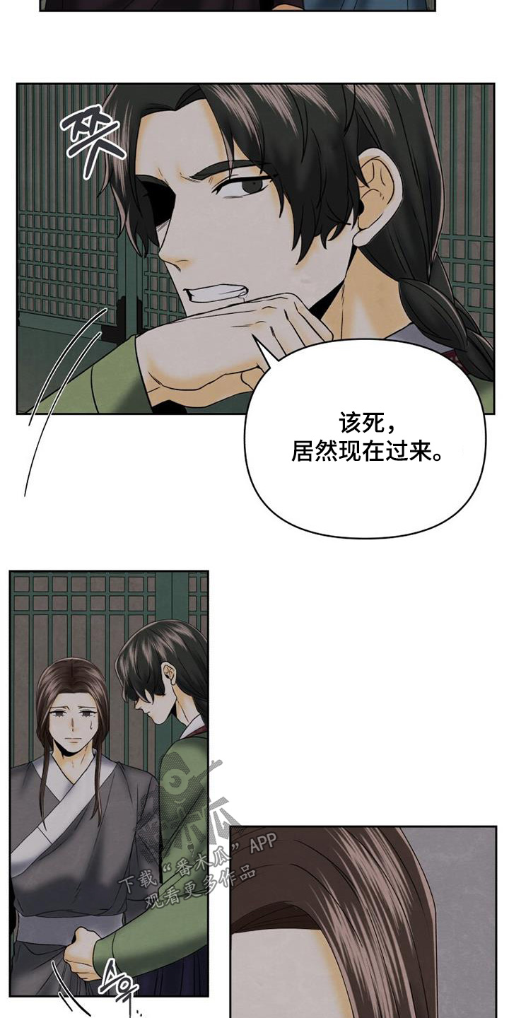 拯救剧本里的我 第60话 第15页
