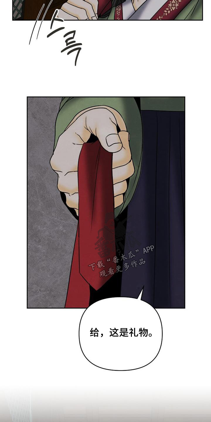 拯救剧本里的我 第60话 第17页