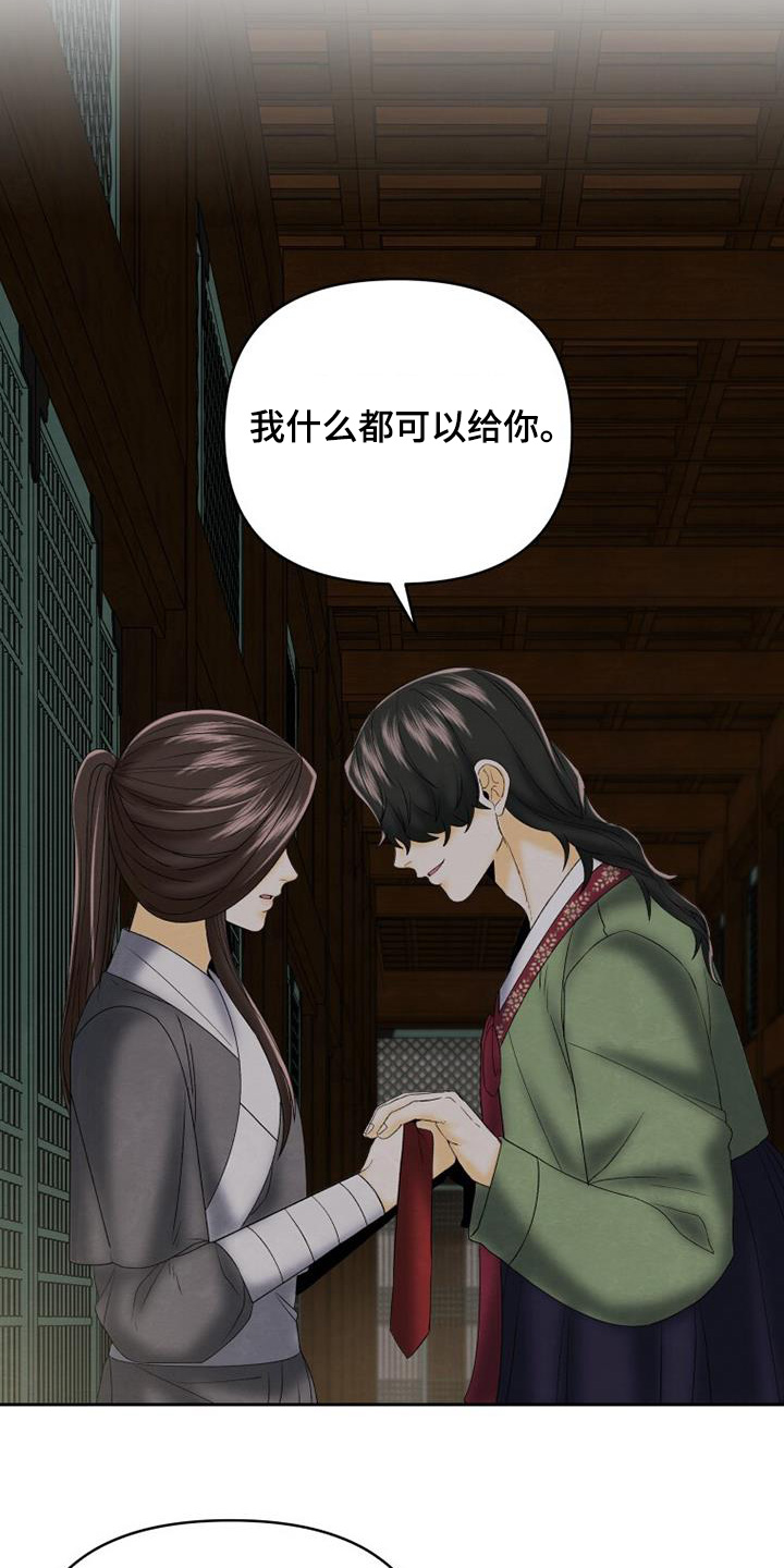 拯救剧本里的我 第60话 第18页