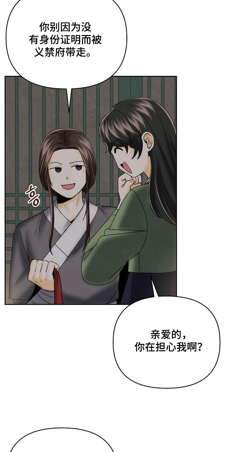 拯救剧本里的我 第60话 第19页