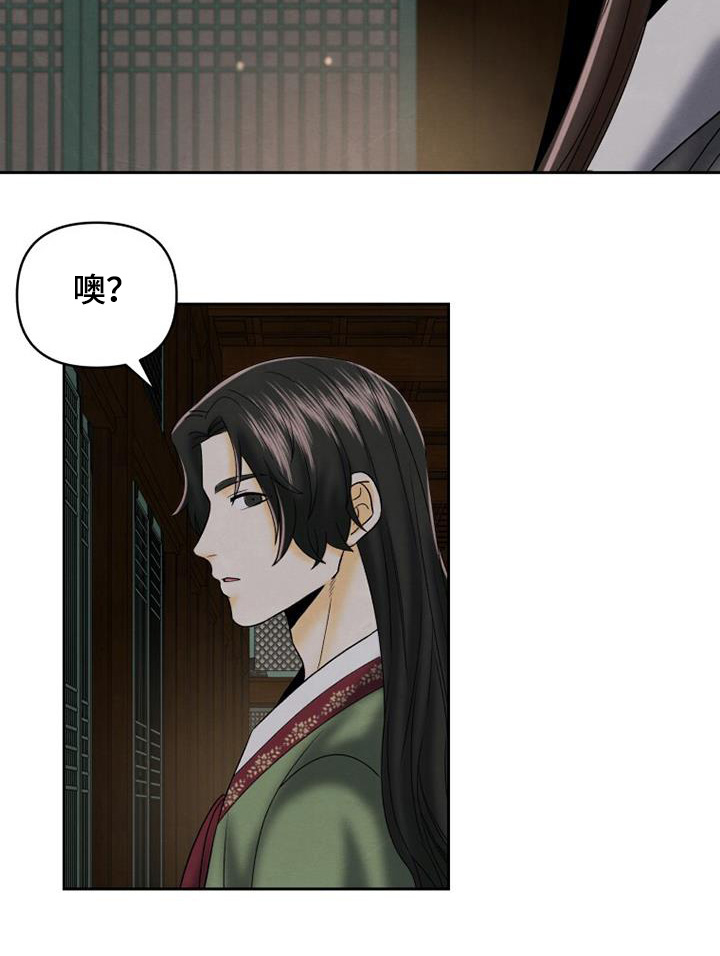 拯救剧本里的我 第60话 第22页