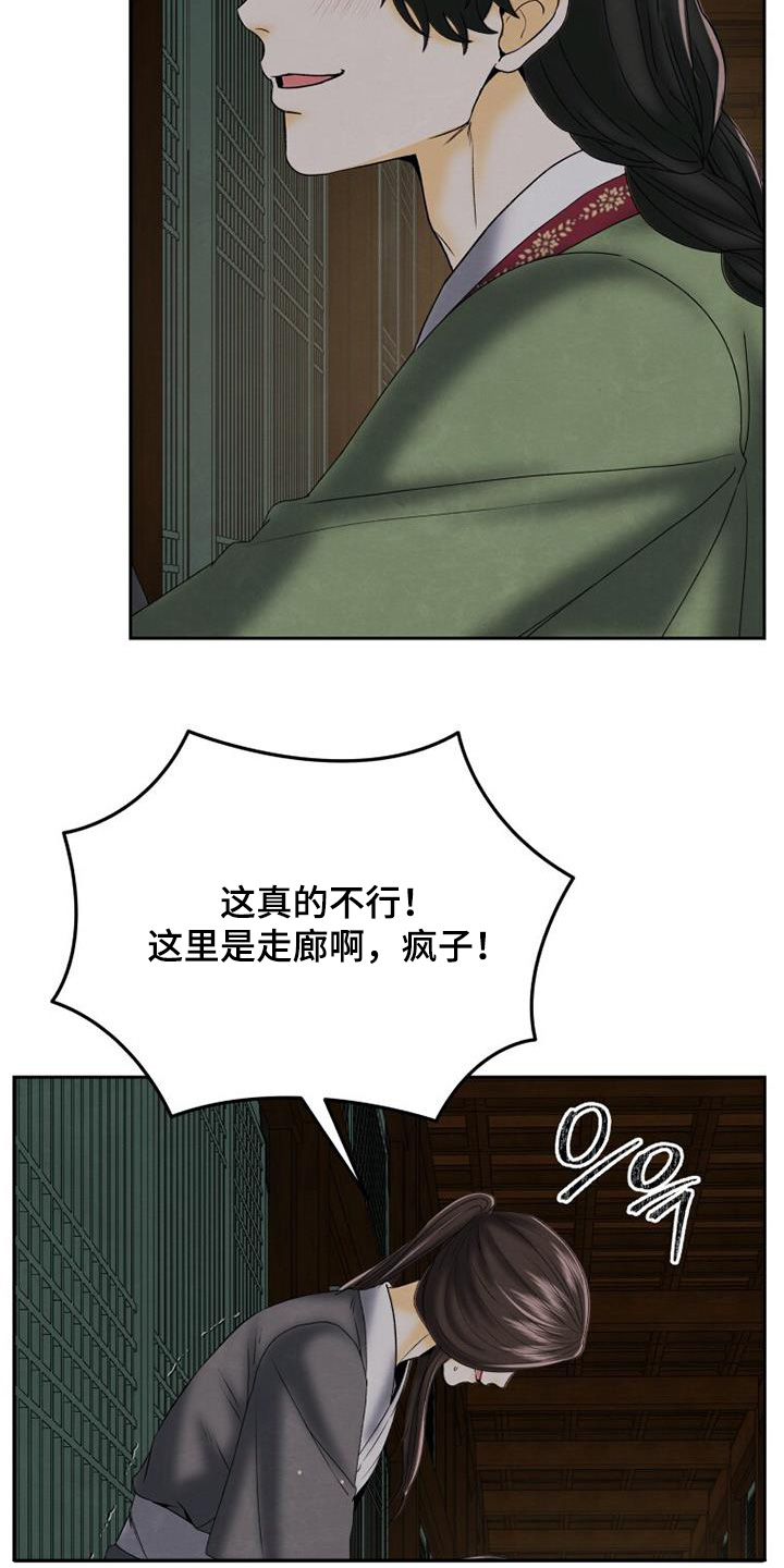 拯救剧本里的我 第60话 第4页