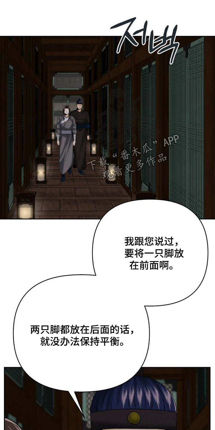 拯救剧本里的我 第59话 第12页