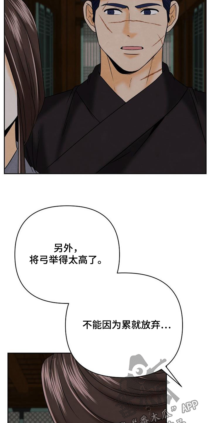 拯救剧本里的我 第59话 第13页