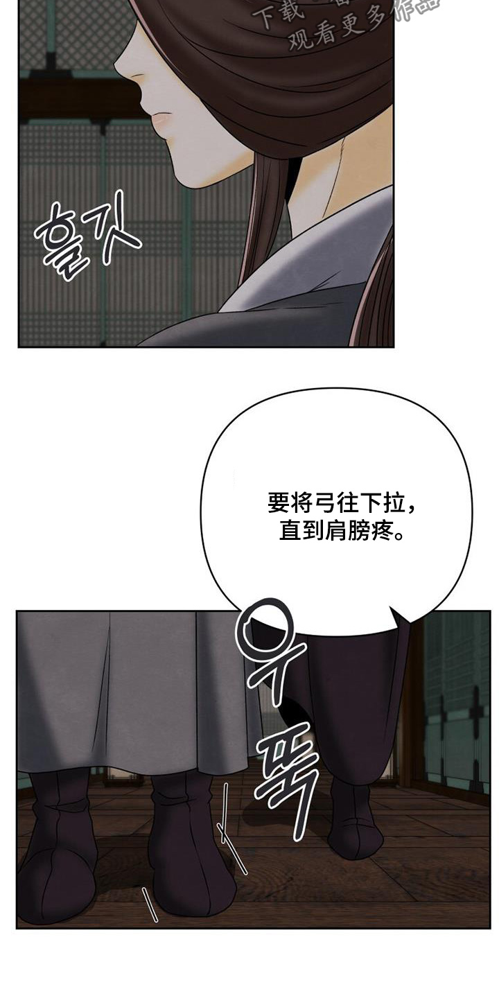 拯救剧本里的我 第59话 第14页
