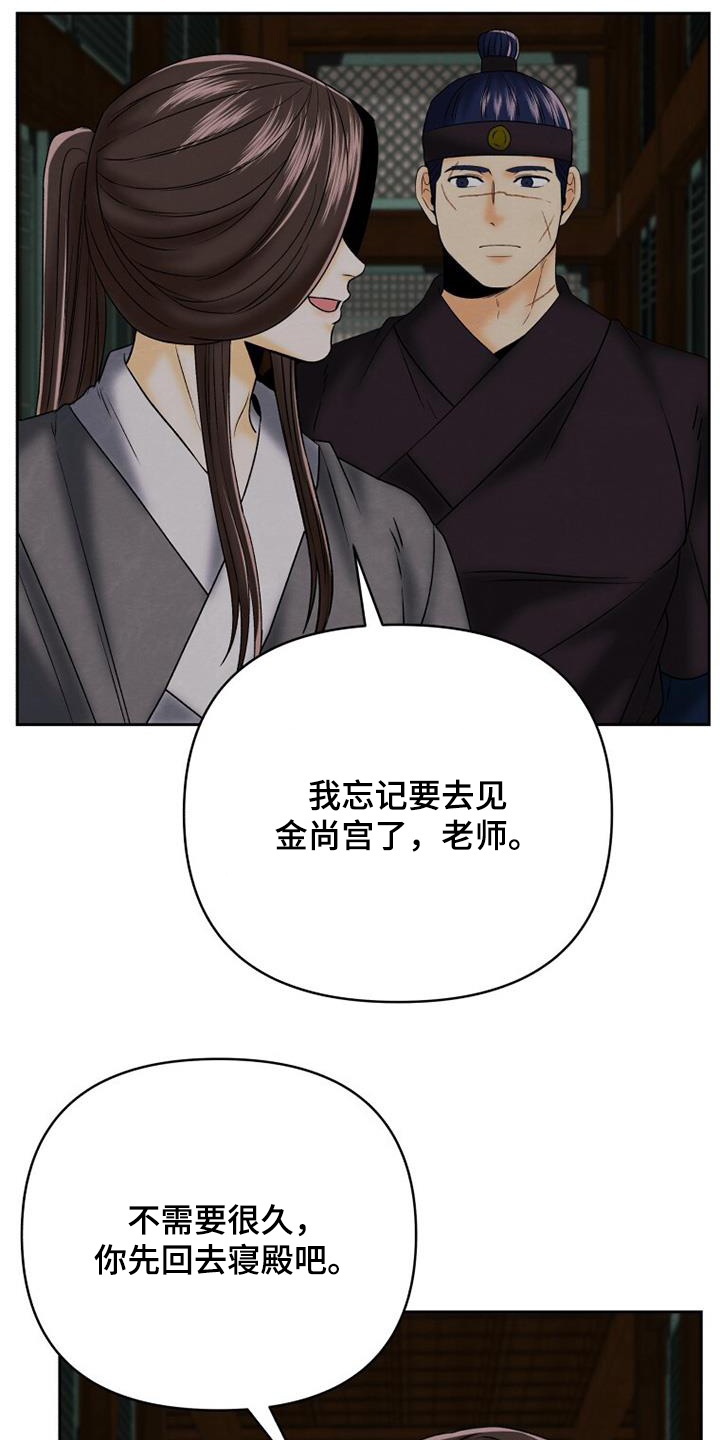 拯救剧本里的我 第59话 第15页
