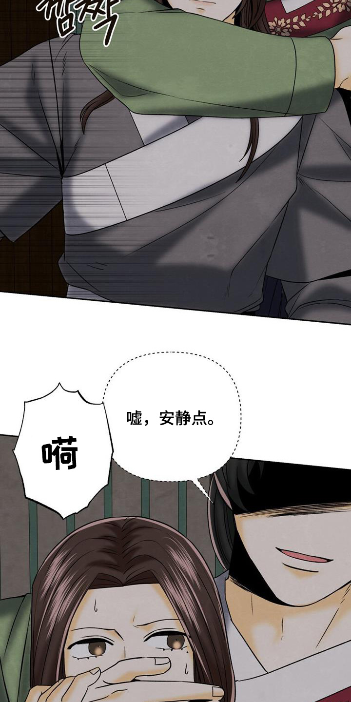拯救剧本里的我 第59话 第18页