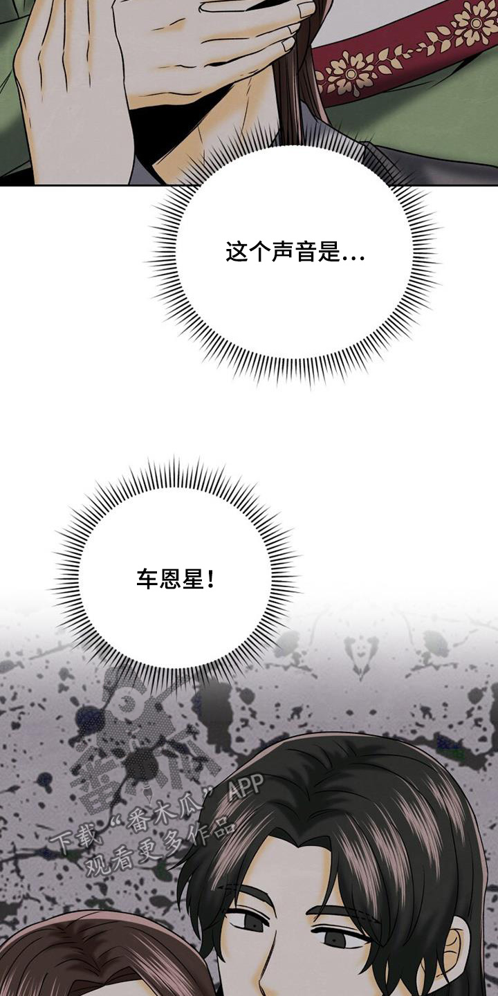 拯救剧本里的我 第59话 第19页