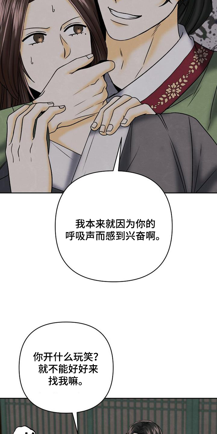 拯救剧本里的我 第59话 第20页