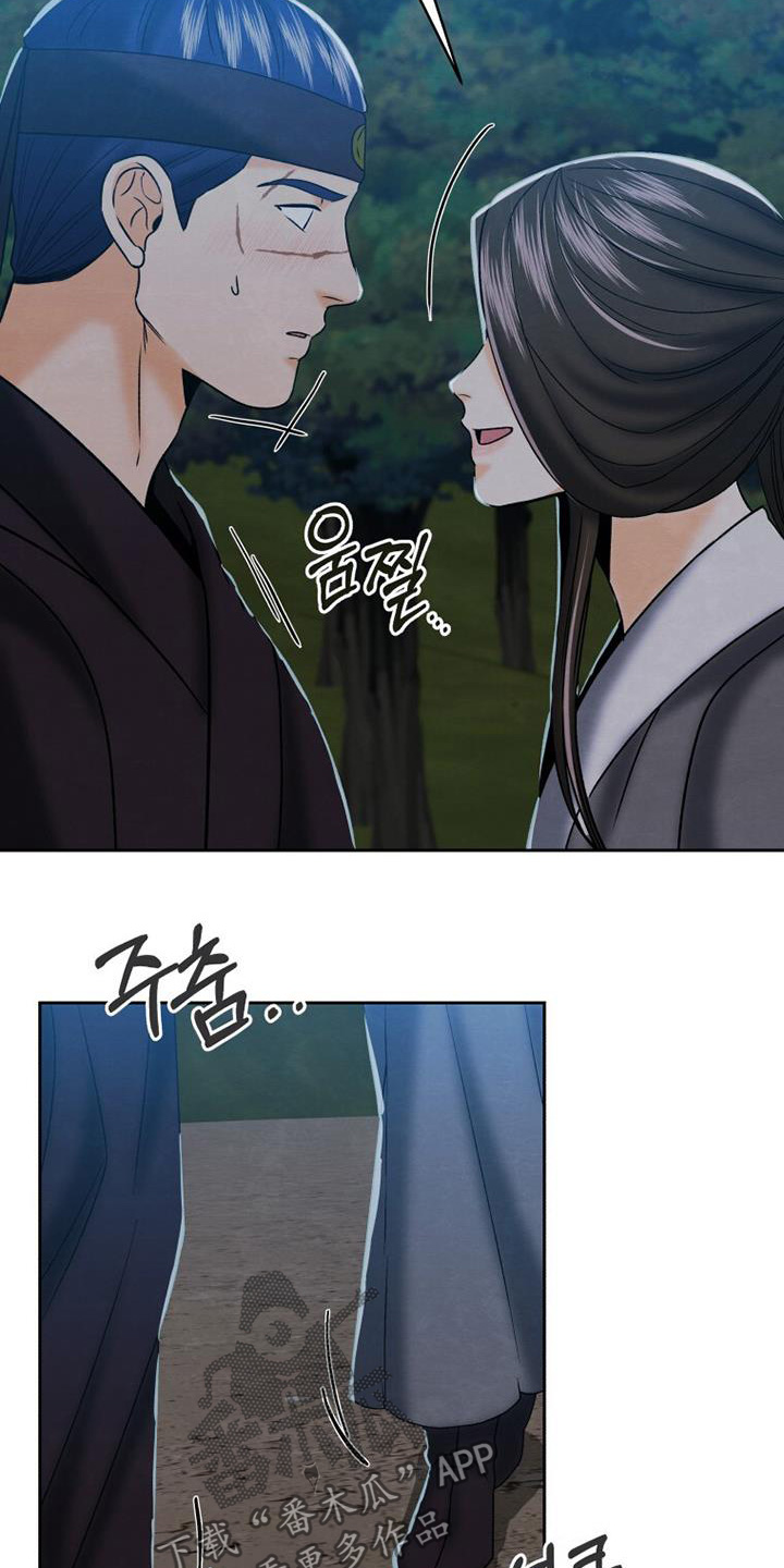 拯救剧本里的我 第59话 第3页