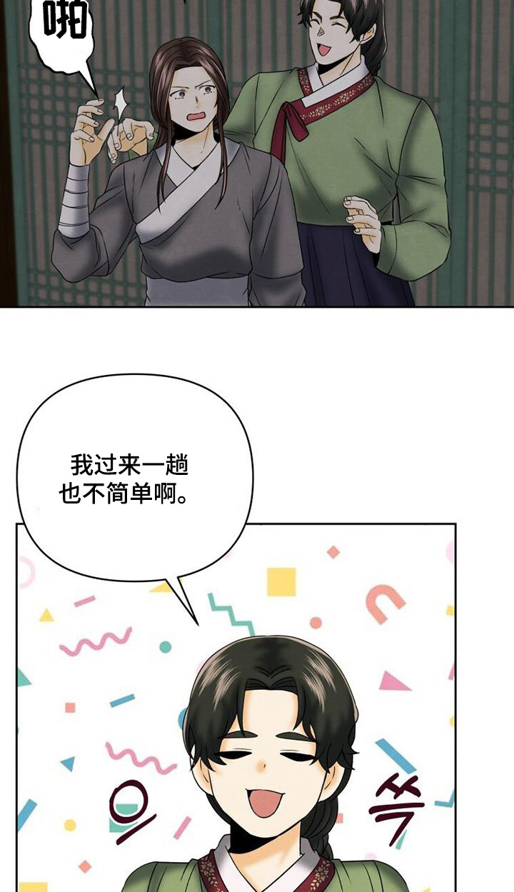 拯救剧本里的我 第59话 第21页