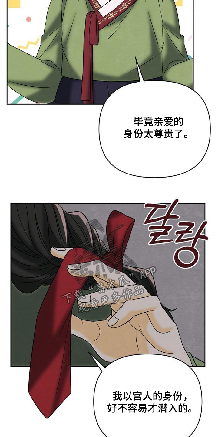 拯救剧本里的我 第59话 第22页