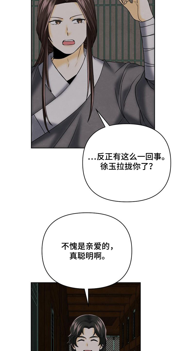拯救剧本里的我 第59话 第25页