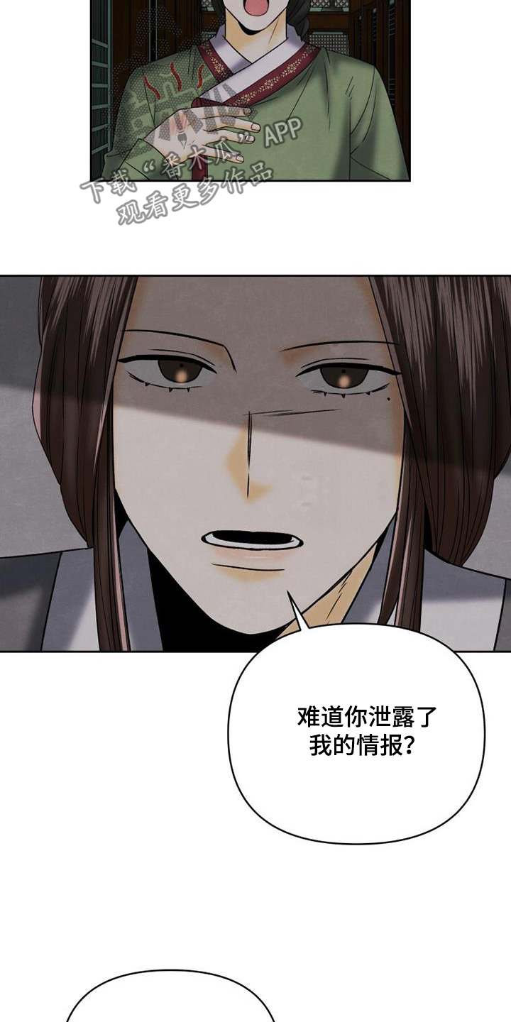 拯救剧本里的我 第59话 第26页