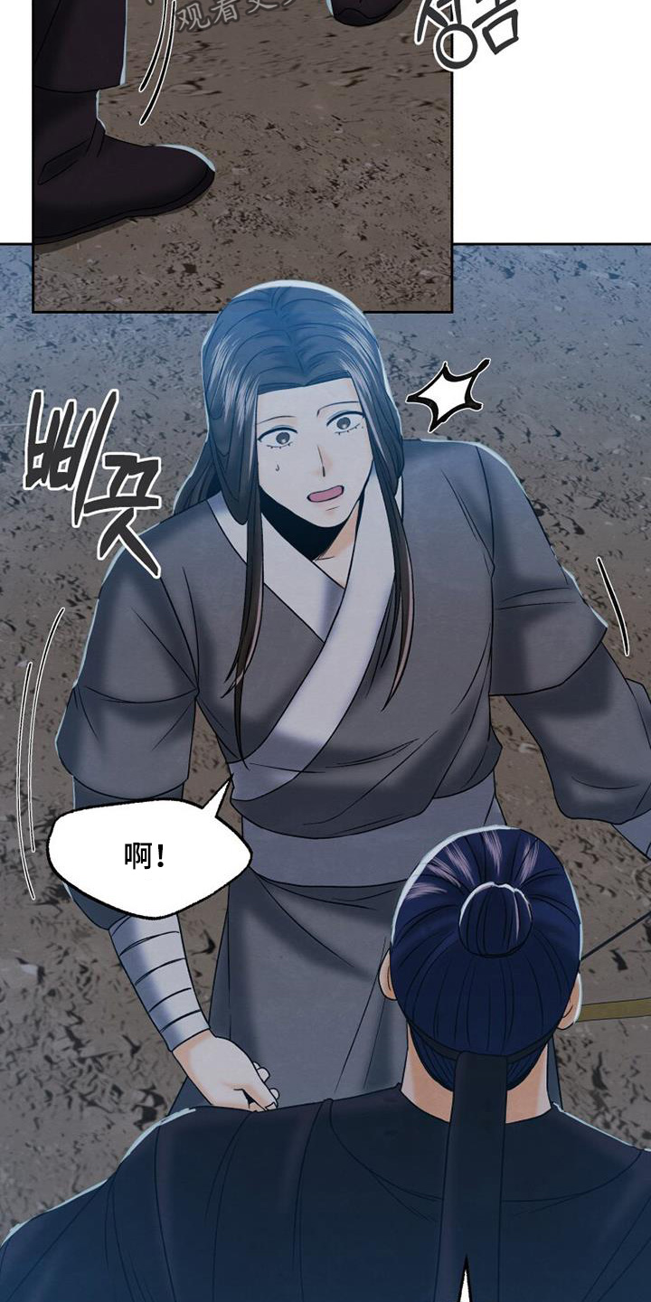 拯救剧本里的我 第59话 第4页
