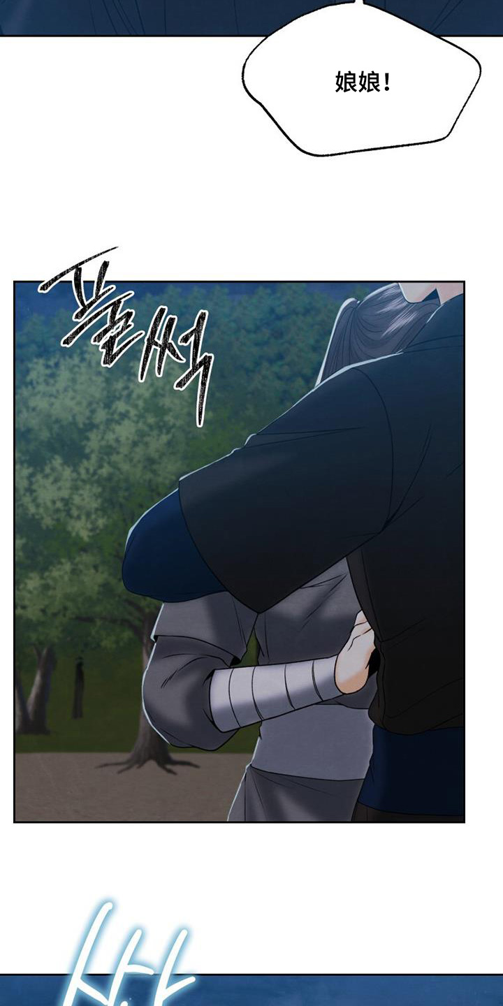拯救剧本里的我 第59话 第5页