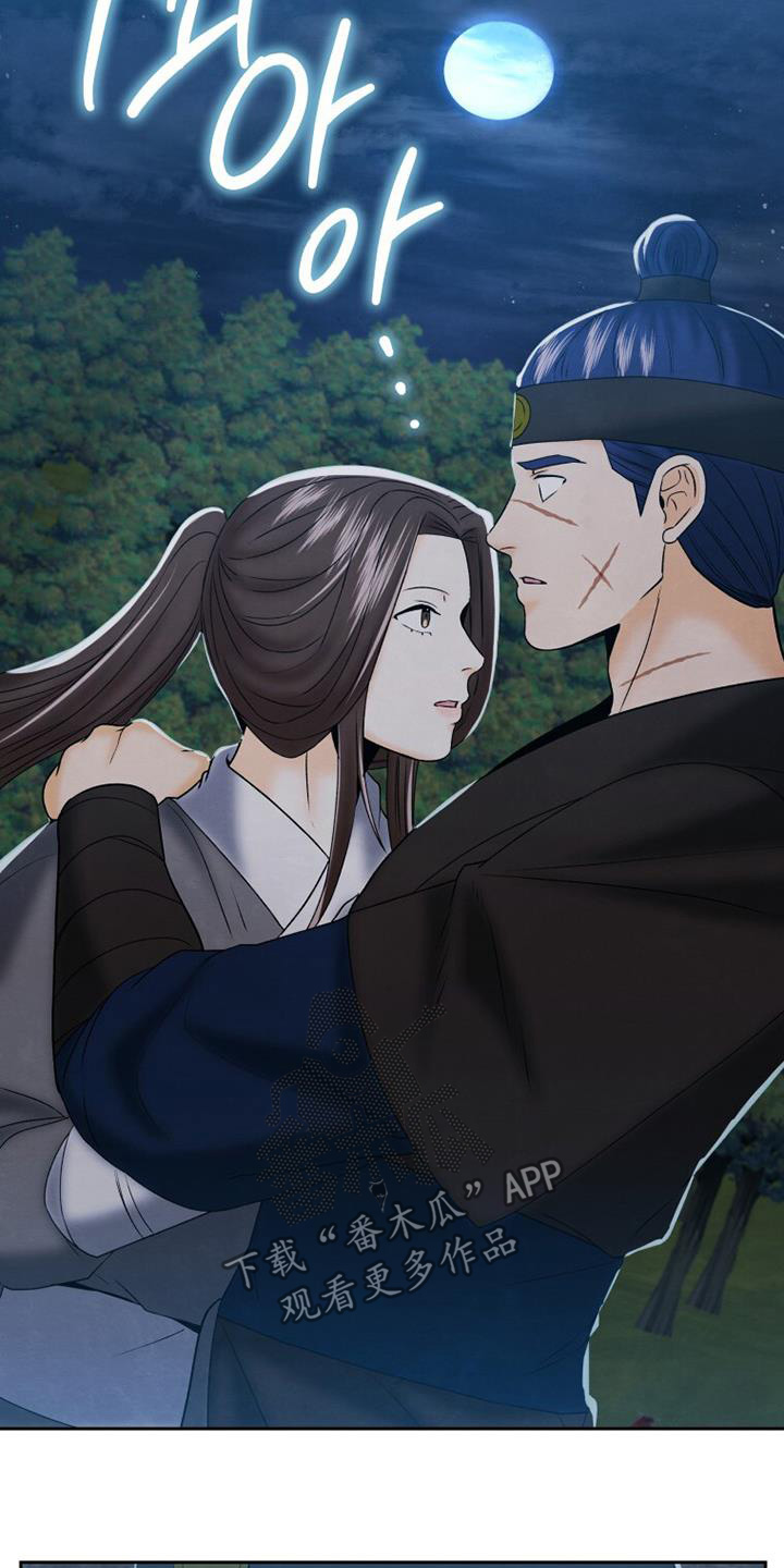 拯救剧本里的我 第59话 第6页