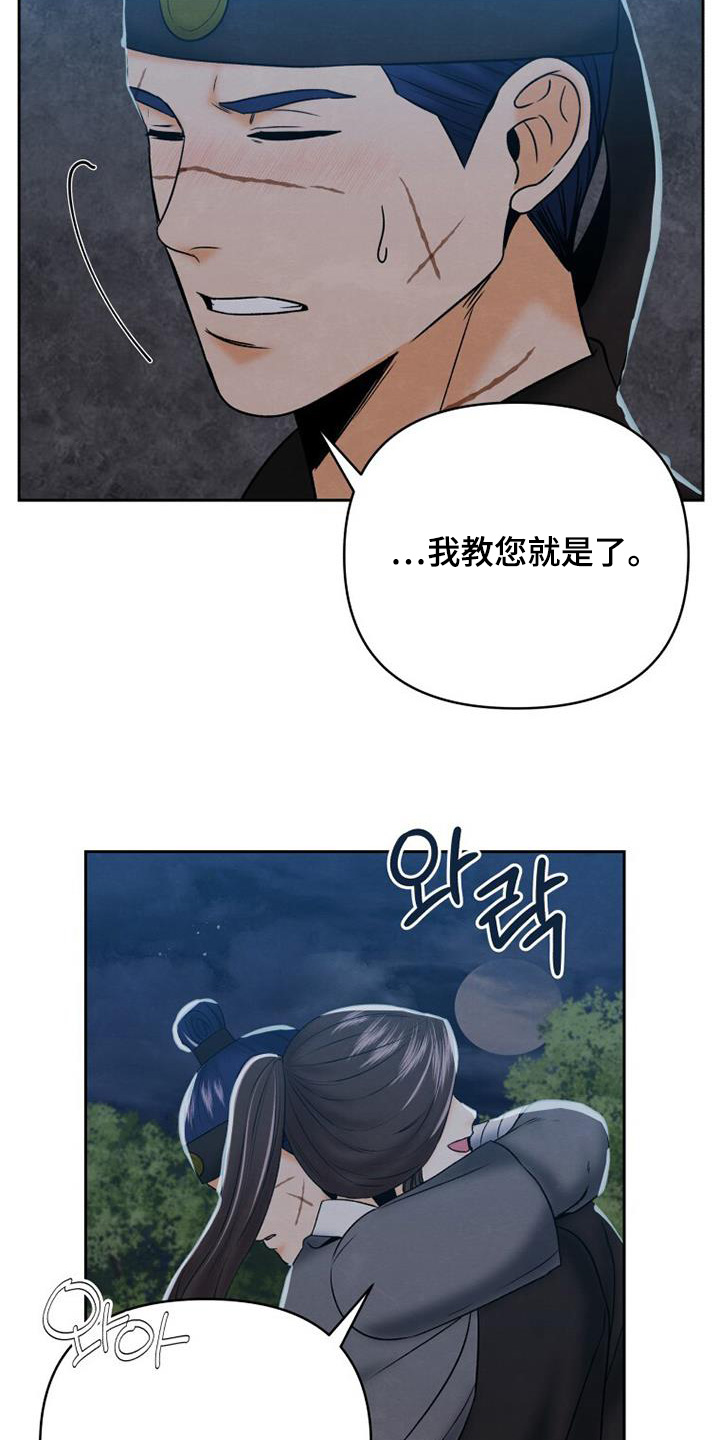 拯救剧本里的我 第59话 第7页