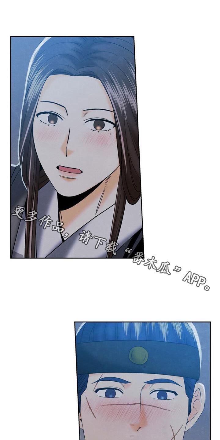 拯救剧本里的我 第58话 第1页