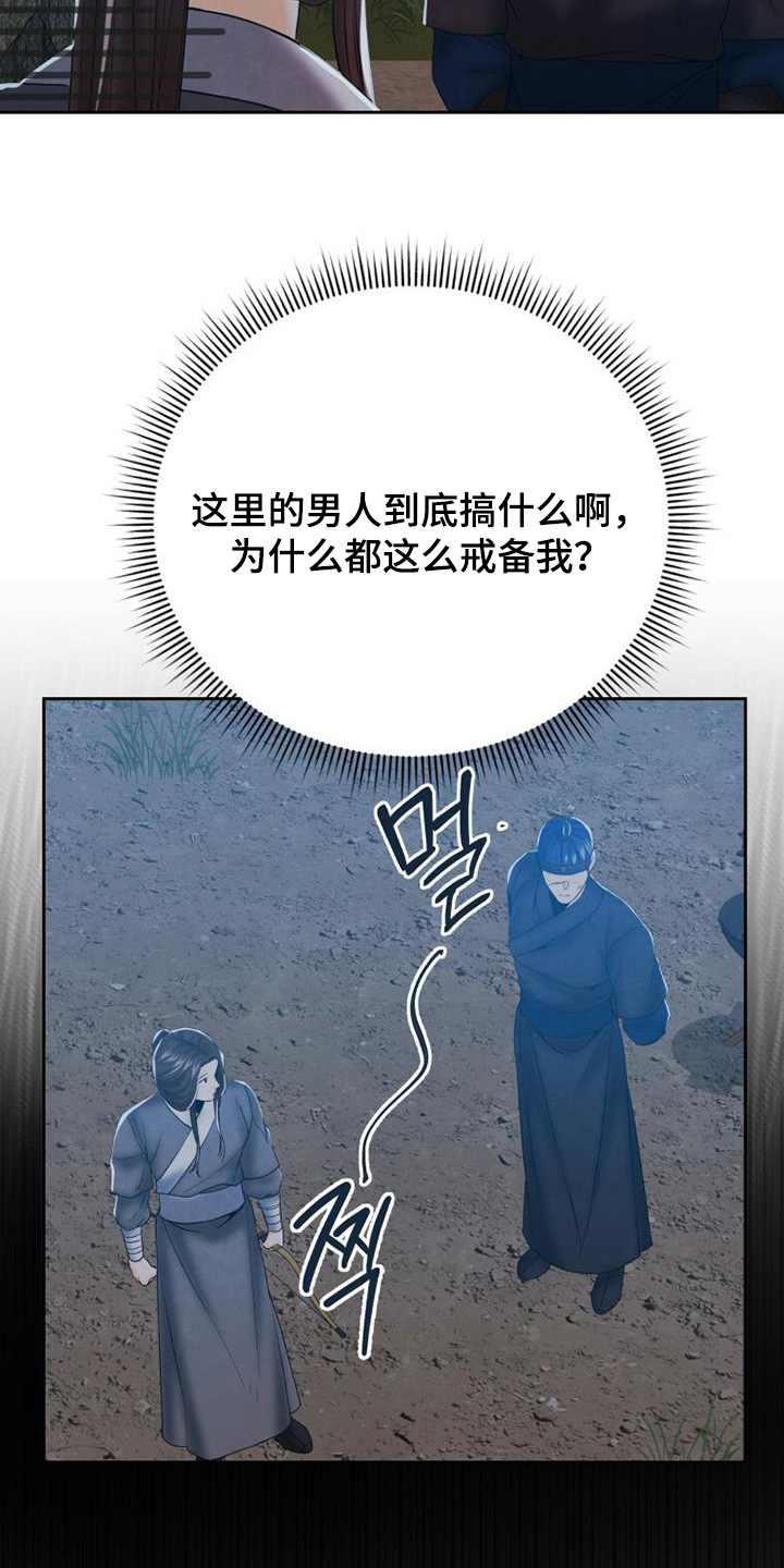 拯救剧本里的我 第58话 第12页