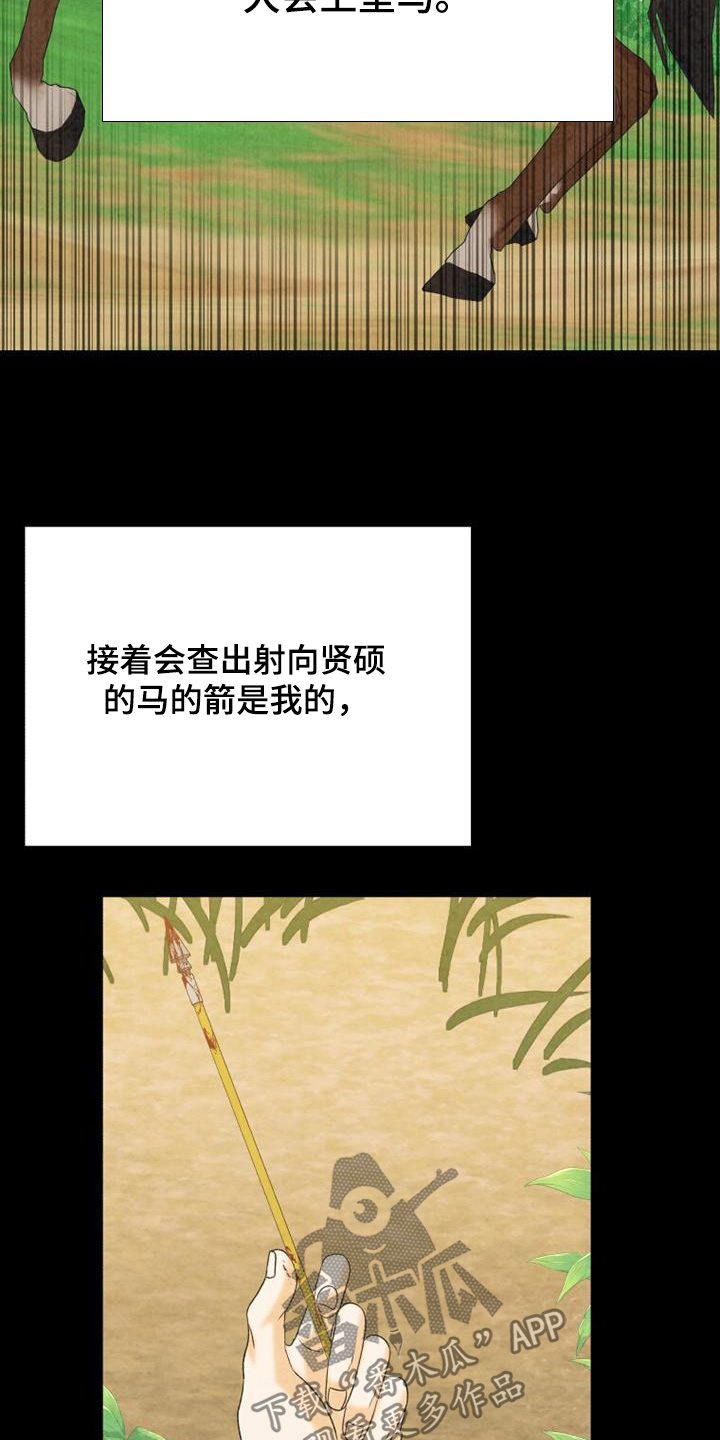 拯救剧本里的我 第58话 第14页