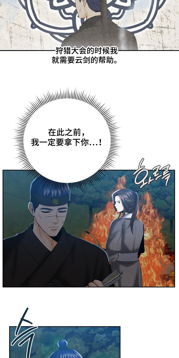 拯救剧本里的我 第58话 第16页