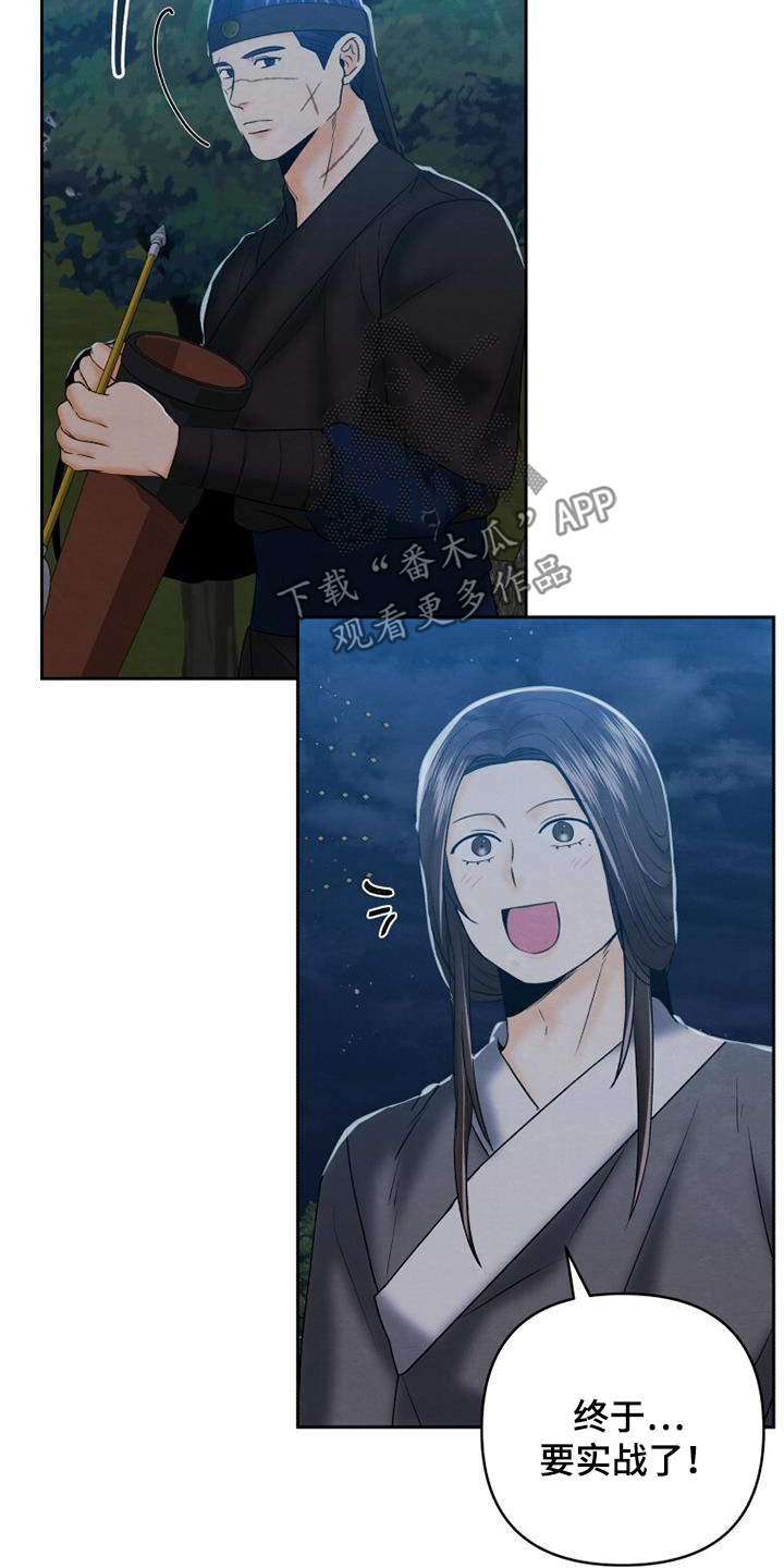 拯救剧本里的我 第58话 第17页
