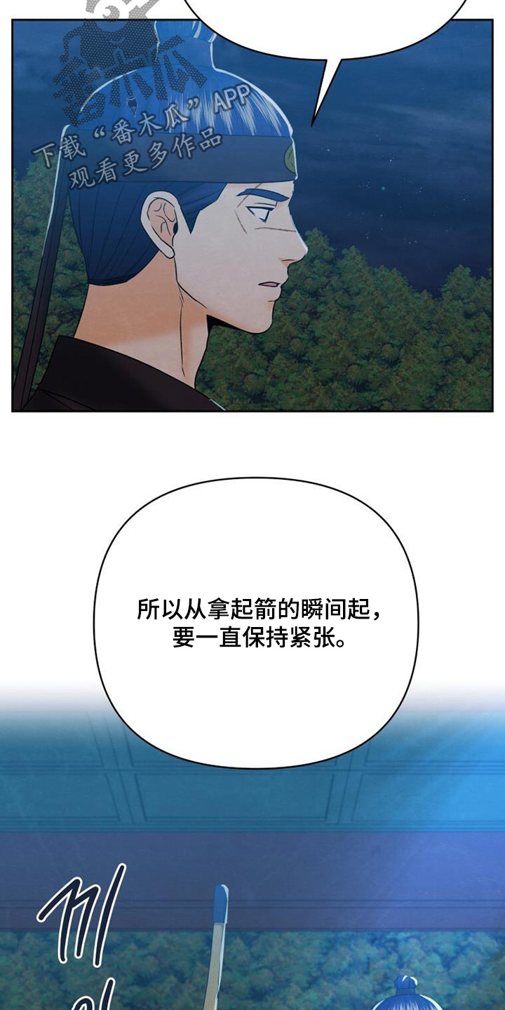 拯救剧本里的我 第58话 第20页