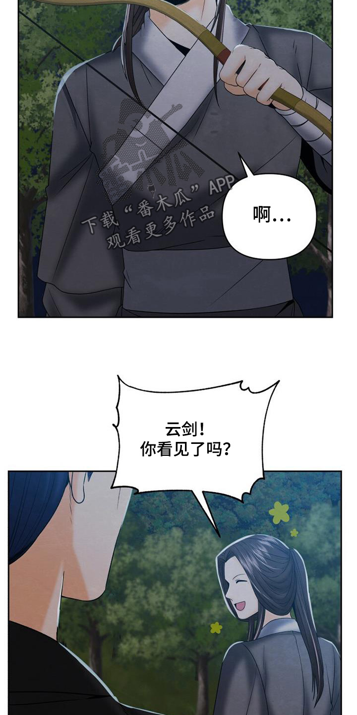 拯救剧本里的我 第58话 第26页