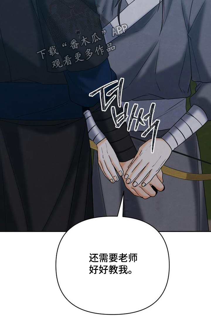 拯救剧本里的我 第58话 第31页