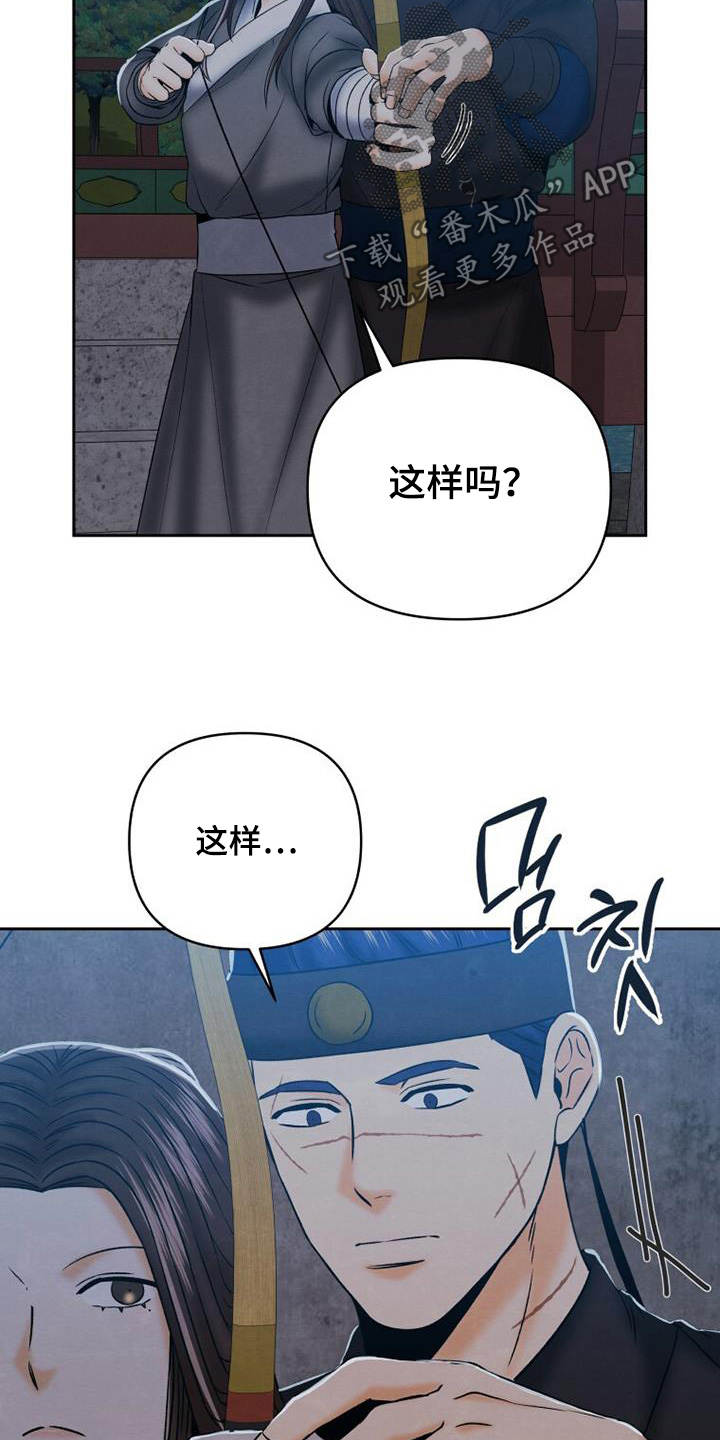 拯救剧本里的我 第58话 第9页