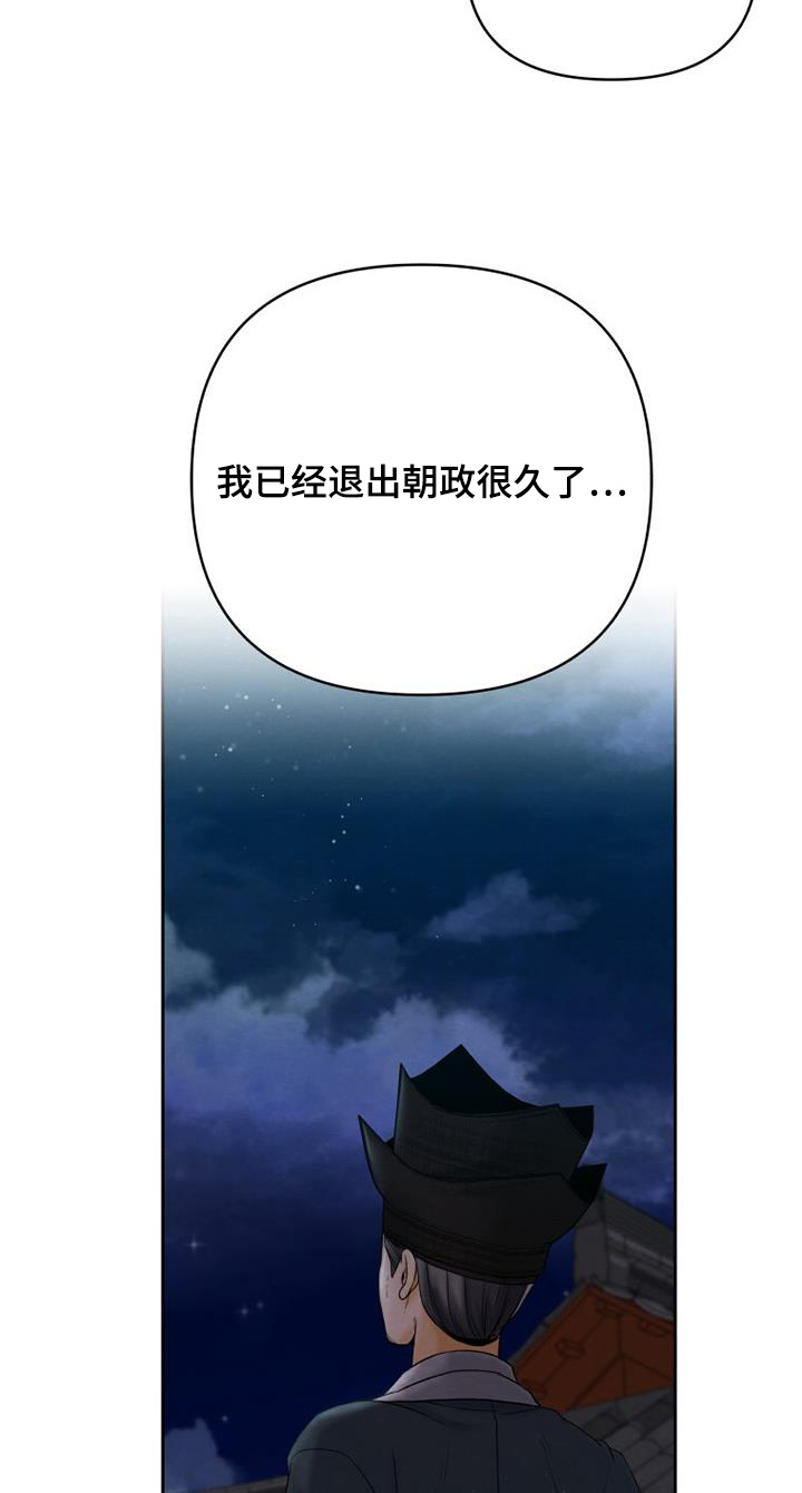 拯救剧本里的我 第57话 第12页