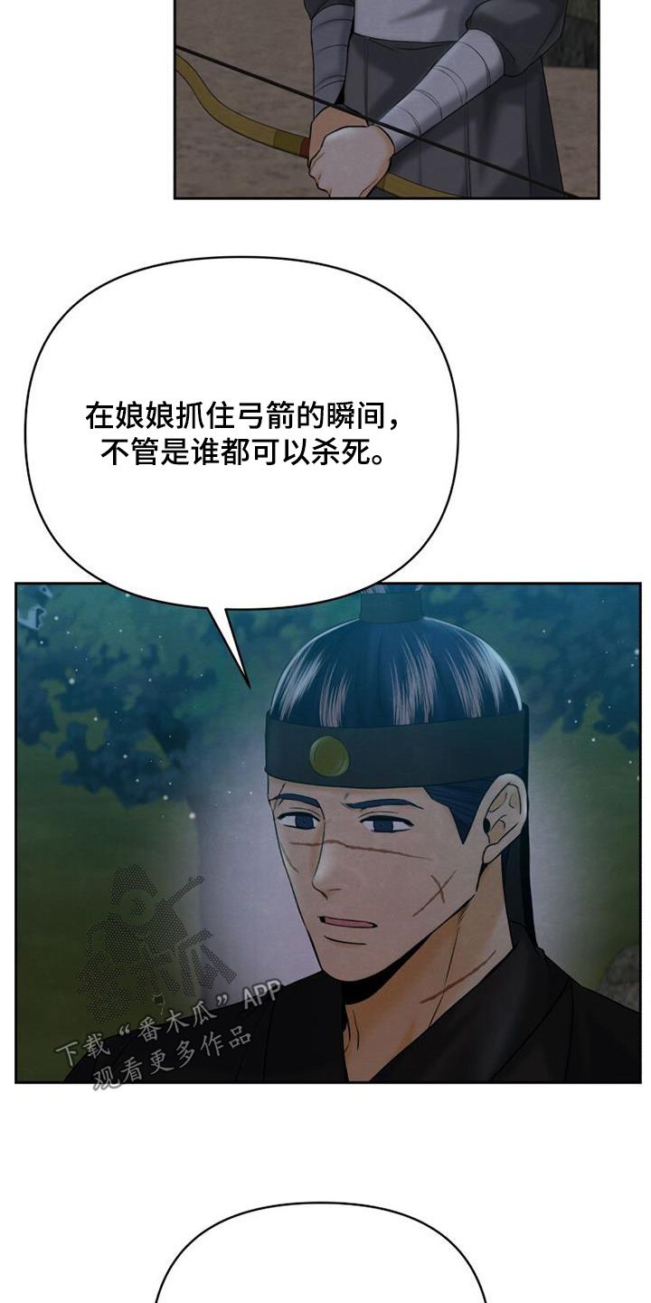 拯救剧本里的我 第57话 第19页