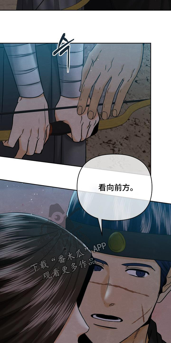 拯救剧本里的我 第57话 第21页