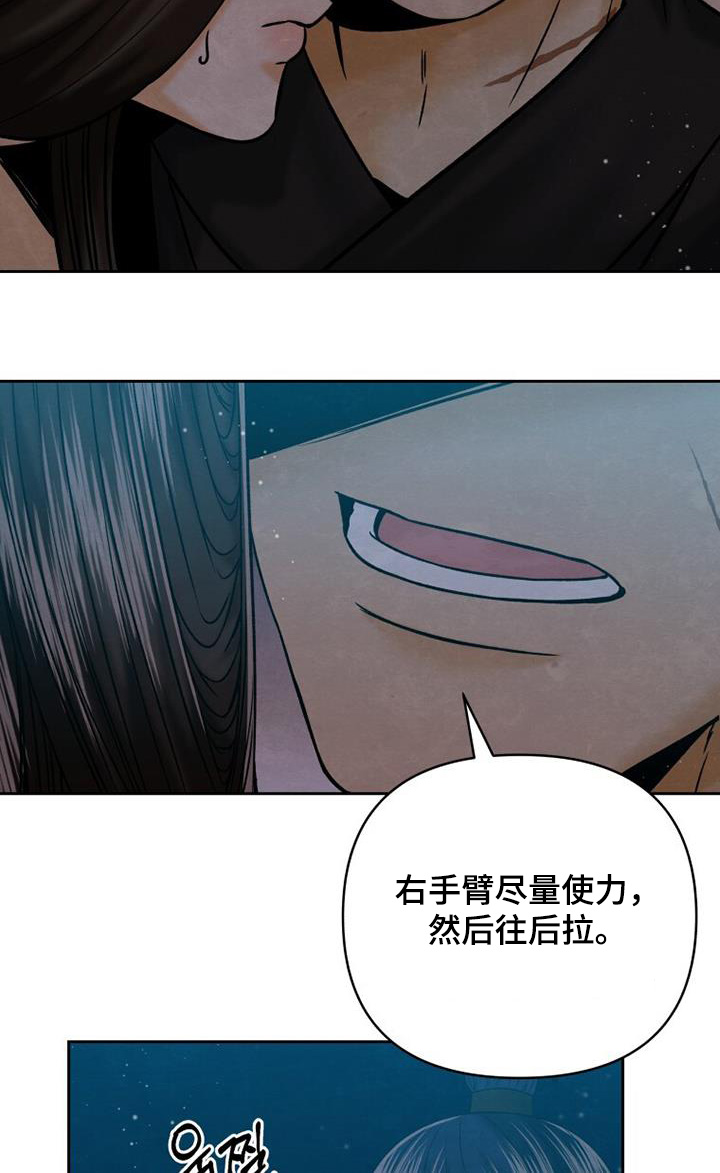 拯救剧本里的我 第57话 第22页