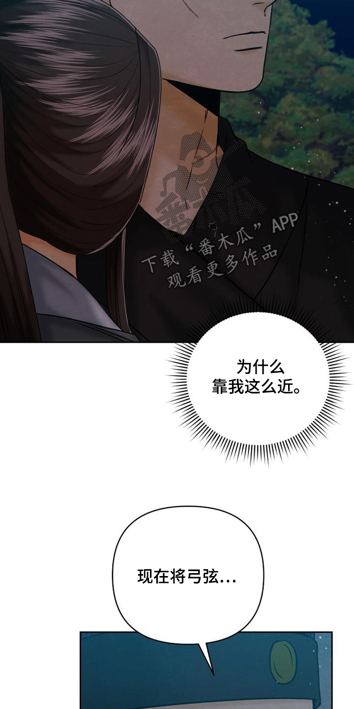 拯救剧本里的我 第57话 第24页